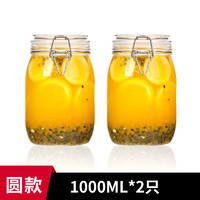 qianyue 乾越 密封罐玻璃瓶子带盖蜂蜜柠檬玻璃罐子家用咸菜罐泡菜坛食品储存储物罐 圆形1000ml2个