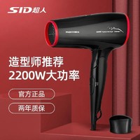 SID 超人 RD2215 发廊电吹风机家用大功率