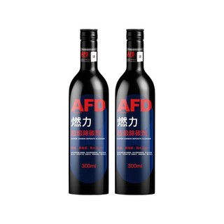 AFD TECHNOLOGIES 深圳艾德 燃力超级除碳剂 300ml 5瓶装