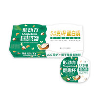 Shapetime 形动力 翻趣杯奥奥巧克碎6g高蛋白酸奶109g*2杯营养谷物代餐零食酸奶