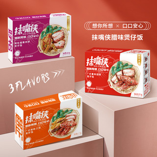 抹嘴侠广式腊味三宝煲仔饭盒装腊肉方便速食米饭砂锅