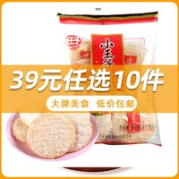 小王子 [39任选10件/69任选20件]小王子香雪饼 好吃的膨化米饼 84g/袋