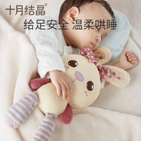 十月结晶 安抚玩偶婴儿可入口0-1岁宝宝睡眠毛绒手偶玩具