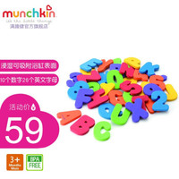 美国满趣健（Munchkin）宝宝戏水洗澡玩具 11020 字母数字洗澡玩具