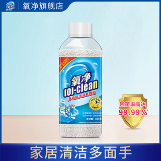 [O]-clean 氧净 多功能清洁剂厨房油烟机专业清洗强力去油污除菌去异味家用