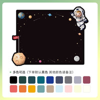 磁善家 684 UV小童堡磁性黑板 宇宙E款