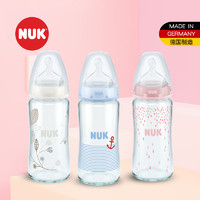 NUK 耐高温240ml宽口玻璃彩色奶瓶带初生型硅胶中圆孔奶嘴