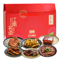 WU FANG ZHAI 五芳斋 御礼 熟食大礼包 1.75kg