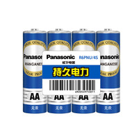 Panasonic/松下电池5号4节五号碳性电池儿童玩具遥控器高能无汞