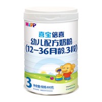 HiPP 喜宝 婴儿宝宝配方奶粉3段进口牛奶粉800gx1罐