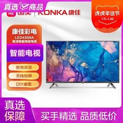 KONKA 康佳 彩电LED43G6A 全高清智能网络电视平板液晶电视机