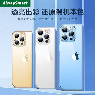 AlwaySmart 欧维苹果X11iPhone12/13Pro max手机壳透明保护套气囊防摔软壳磨砂抗指纹抗发黄壳 iPhone12Pro透明升级款6.1英寸