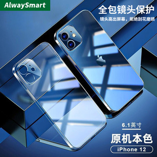AlwaySmart 欧维苹果X11iPhone12/13Pro max手机壳透明保护套气囊防摔软壳磨砂抗指纹抗发黄壳 iPhone12Pro透明升级款6.1英寸