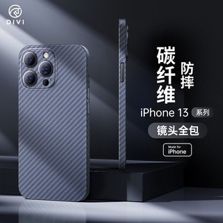 DIVI 第一卫 苹果13promax手机壳iPhone凯夫拉保护套全包碳纤维硬壳超薄防爆 防摔 | 镜头全包