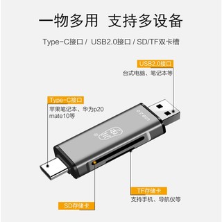 kawau 川宇 Type-C+USB2.0五合一高速读卡器