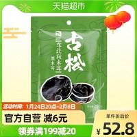 古松 年货干货秋木耳250g*1黑木耳肉厚无根小秋耳火锅食材煲汤材料