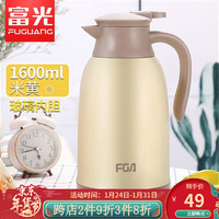 富光FGA保温壶 玻璃内胆水壶大容量家居用男女士咖啡热水瓶暖壶保温瓶子 黄色1300ml