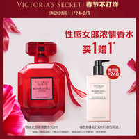 维多利亚的秘密尊贵系列花果香型性感女郎浓情香水女