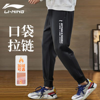 李宁 LI-NING运动裤男士2021秋冬针织透气收脚裤束脚裤加绒保暖卫裤休闲运动长裤子 黑色(束脚常规推荐) L(175)