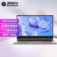 机械革命 S5 14英寸笔记本电脑（i5-11320H、16GB、512GB SSD）