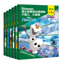 《迪士尼英语分级读物·提高级:第1级 勇敢传说》