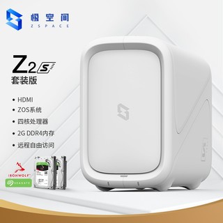 Z2S 2盘位 NAS储存 4TB×2 雪山白