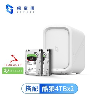 Z2S 2盘位 NAS储存 4TB×2 雪山白