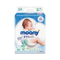 限新用户：moony 婴儿纸尿裤 NB90片
