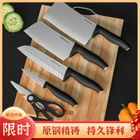 Joyoung 九阳 菜刀剪刀砍骨刀水果刀5合一套装刀具