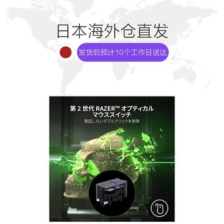 RAZER 雷蛇 日本直邮雷蛇Razer DeathAdder V2 Pro无线游戏鼠标高速无线