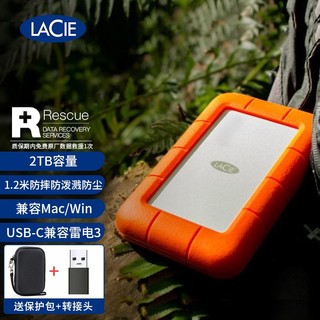 雷孜LaCie Rugged USB-C\/Type-C移动硬盘2t外置笔记本电脑便携三防2tb存储 Rugged USB-C 三防移动硬盘 2TB