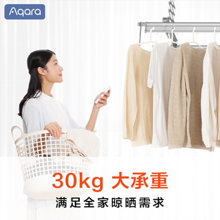 Aqara 绿米联创 绿米Aqara智能电动晾衣架Lite遥控自动升降接入米家App阳台晾衣机