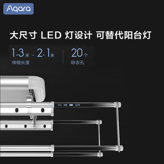 Aqara 绿米联创 绿米Aqara智能电动晾衣架Lite遥控自动升降接入米家App阳台晾衣机