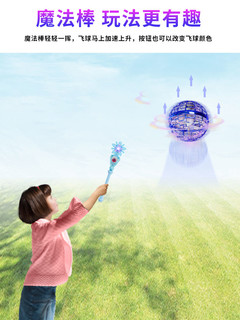 ufo智能感应飞行球魔幻回旋悬浮魔术球会飞黑科技儿童玩具男女孩