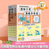 PIYOPEN小鸡球球智能点读笔配套图书 国际大奖漫画学英语全17册点读版 让孩子从看漫画爱上说英语  点读书