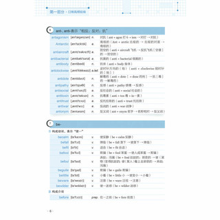 《英语词汇速记大全》