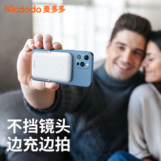 Mcdodo 麦多多 苹果iphone13/12迷你便携无线磁吸充电宝MagSafe外接背夹电池PD快充移动电源 自带支架丨无线磁吸丨双向快充丨赠C-C线