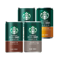 STARBUCKS 星巴克 浓咖啡饮料组合装 混合口味 180ml*12罐