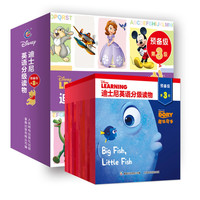 《迪士尼英语分级读物·预备级:第3级》(套装共15册)