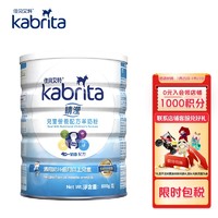 Kabrita 佳贝艾特 睛滢学生儿童羊奶粉4段（3-12岁）800g/罐 港版 荷兰原装进口
