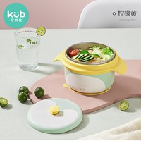 kub 可优比 儿童注水保温碗