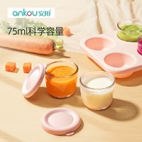 ANKOU 安扣 婴儿便携辅食盒 四件套