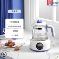 Midea 美的 宝宝恒温暖奶器 1.2L 升级款