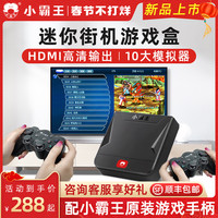 小霸王 D103家用游戏机PSP经典街机复古世嘉红白机童年双人老式FC儿童任天堂怀旧电视无线单机对战盒子4K 32G无线标配版+单摇感手柄【街机竞技版】