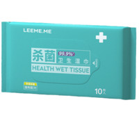 LEEME.ME 粒米 杀菌卫生湿巾 10片