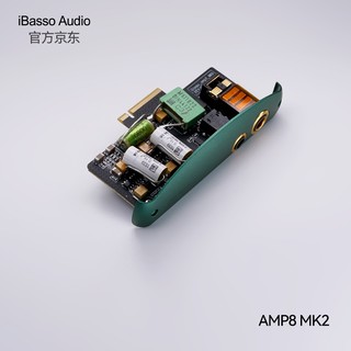 iBasso 艾巴索 DX300 220 200 240播放器耳放卡AMP12 7/8MK2/3/5 AMP8MK2绿色（DX240专用）