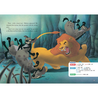 《迪士尼英语分级读物·提高级：第3级 狮子王》