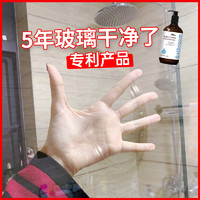 乐玩美研 浴室玻璃水垢清洁剂淋浴房水渍清洗卫生间玻璃门强力去污擦窗神器