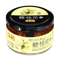 花桥牌 糖桂花酱 235g