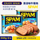 SPAM 世棒 荷美尔SPAM世棒午餐肉罐头/清淡味340g